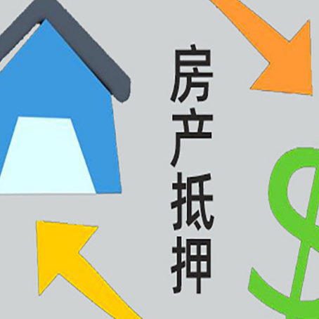 那曲房子抵押贷款时如果夫妻离婚怎么处理